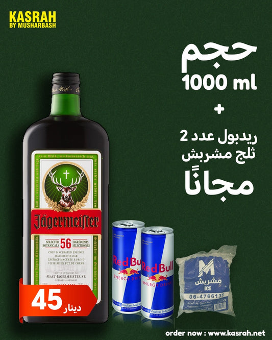 Jiagermaster offer 1000 ml