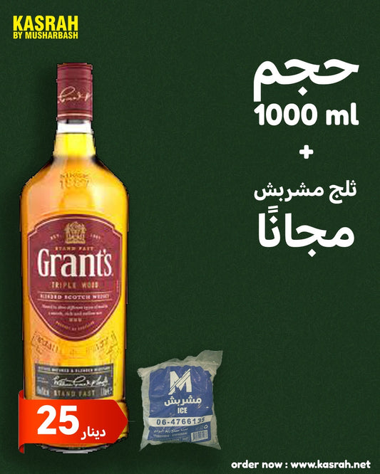 Grants offer 1000 ml