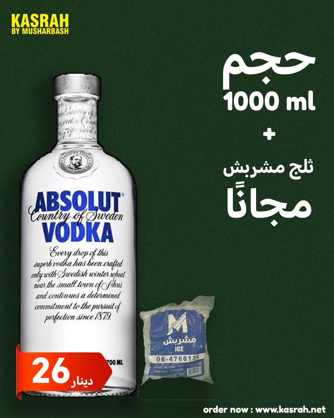 Absolut offer 1000 ml