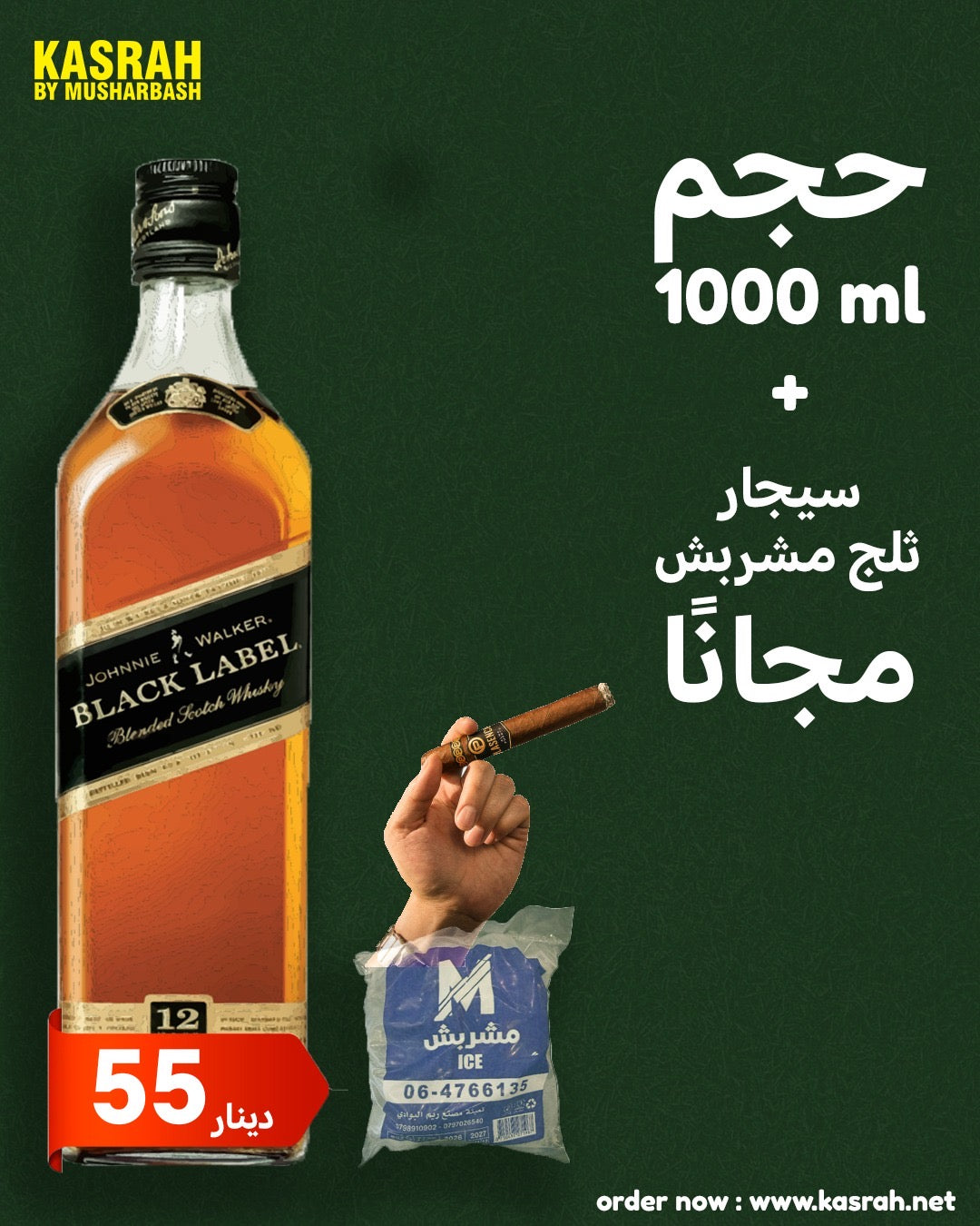 Black label offer 1000 ml