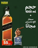 Black label offer 1000 ml